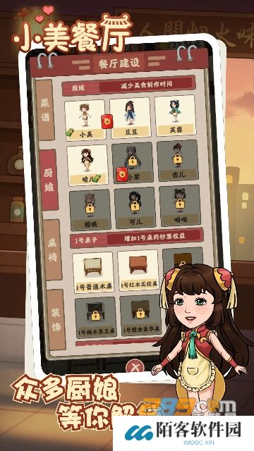 小美餐厅正版最新版红包版下载