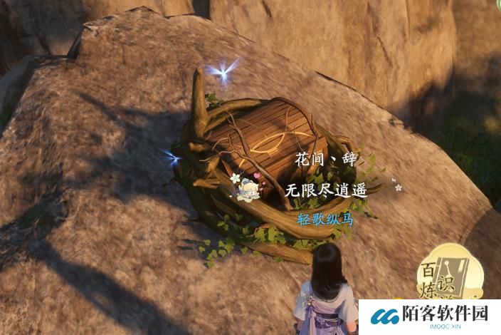 仙剑世界宝箱缠着藤蔓怎么开-缠着荆棘的宝箱怎么开