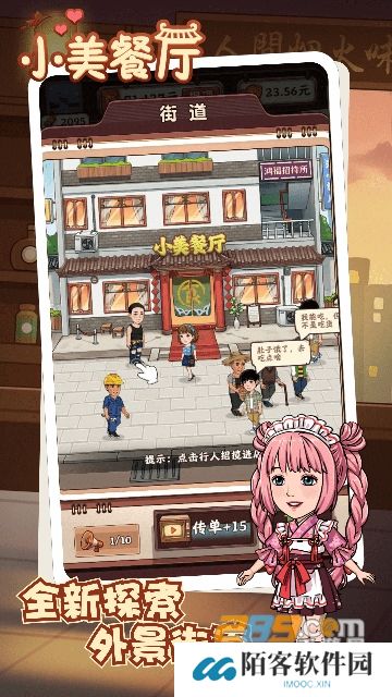 小美餐厅正版最新版红包版下载