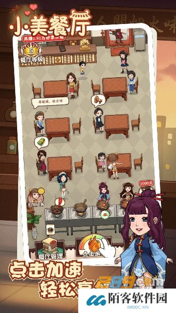 小美餐厅正版最新版红包版下载