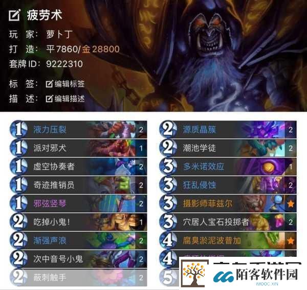 炉石传说火车王术卡组-高效斩杀-天梯上分利器