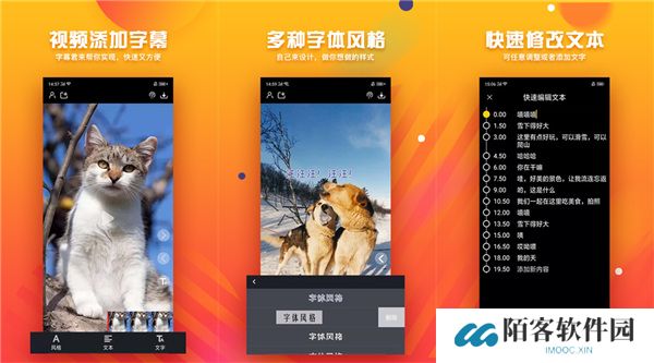 视频字幕制作软件哪个好？字幕君app苹果版最好！
