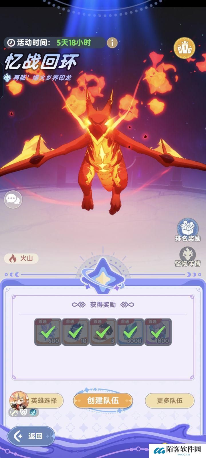 出发吧麦芬忆战回环攻略