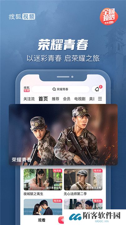 搜狐视频2025