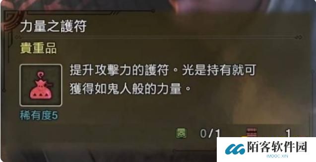 怪物猎人荒野力量护符怎样获得-力量护肤获得方法