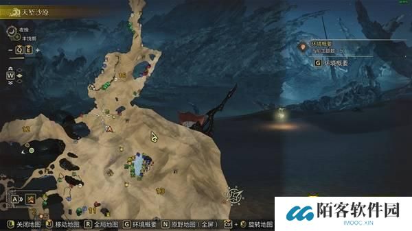 怪物猎人荒野沙野流星位置在哪   沙野流星位置