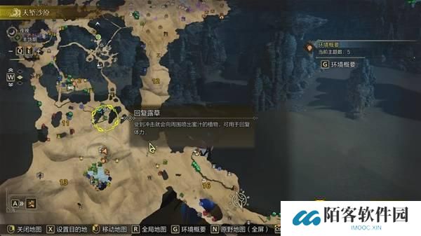 怪物猎人荒野沙野流星位置在哪   沙野流星位置