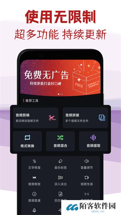 音频剪辑专家
