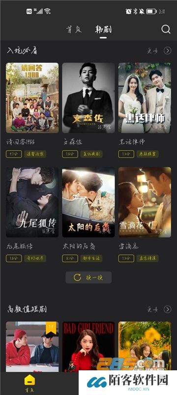 imaxmv韩剧tv官方2025安卓版最新下载