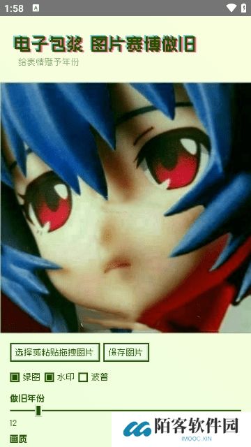 电子包浆生成器