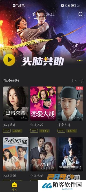 imaxmv韩剧tv官方2025安卓版最新下载