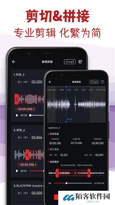 音频剪辑专家