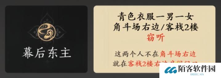 燕云十六声风沙酒肆秘闻幕后东主怎样收集-秘闻幕后东主在哪里