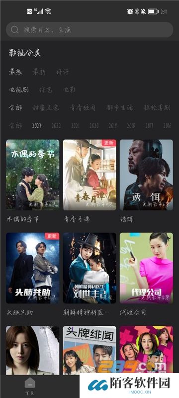 imaxmv韩剧tv官方2025安卓版最新下载