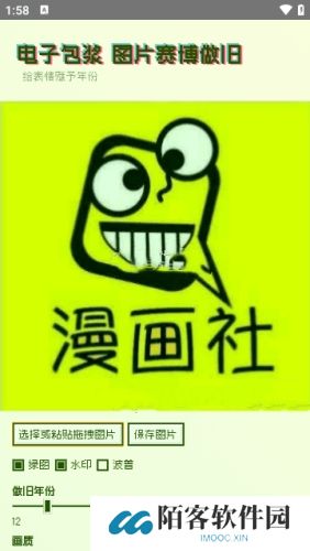 电子包浆生成器