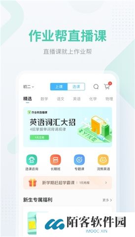 作业帮在线拍照解题
