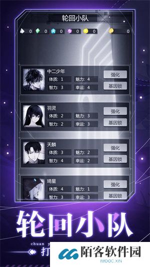 穿越诸天异世轮回最新版下载