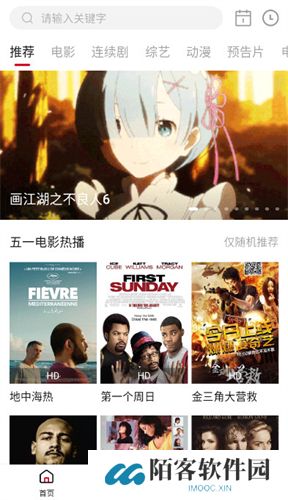畅看影视