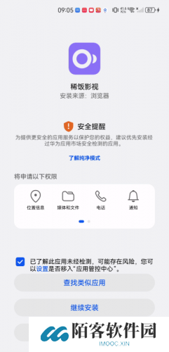 稀饭影视