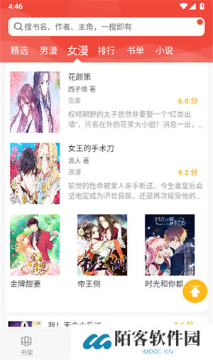 爱看漫画最新版