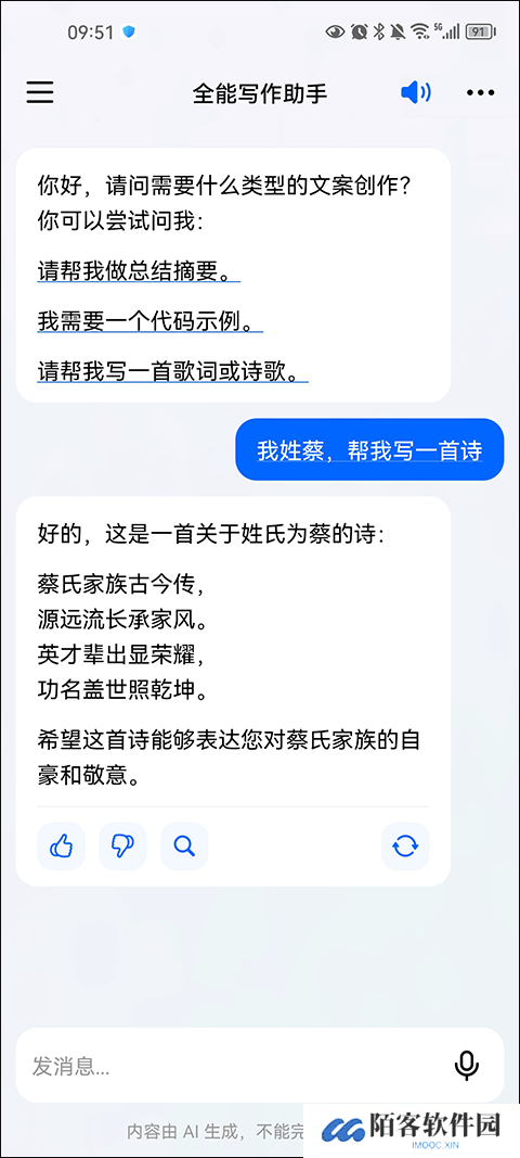豆包写作助手