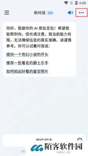 豆包写作助手