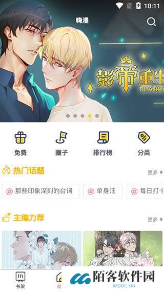 啵乐
