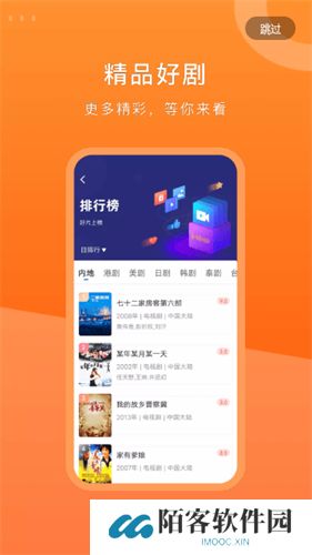 晴天影视