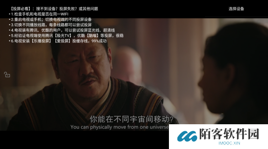 看吧影视投屏版