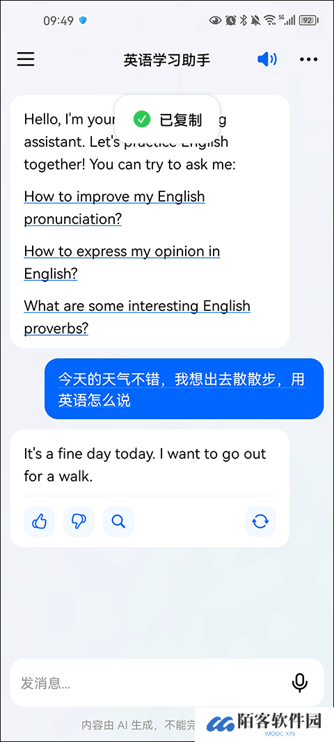 豆包写作助手