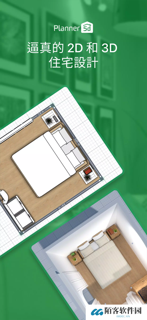 Planner 5D