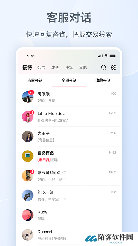 小红书商家版app