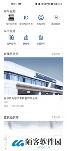 远程汽车