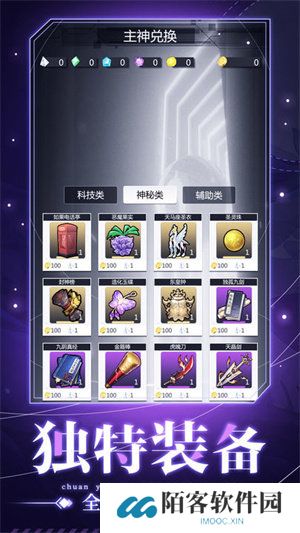 穿越诸天异世轮回最新版下载