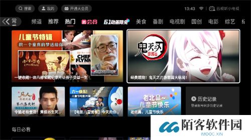 云视听小电视