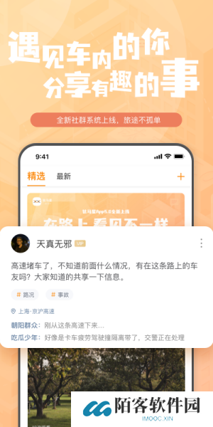 钛马星行车记录仪