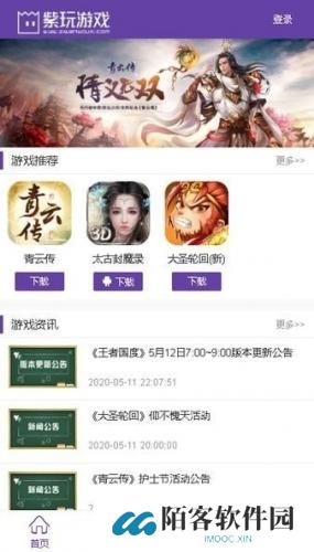 紫玩盒子