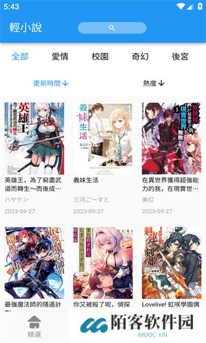 拷贝漫画