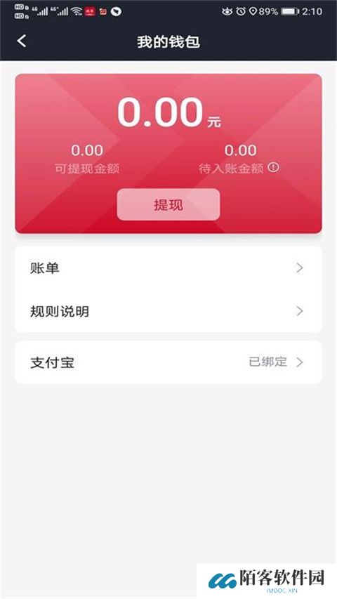 携华出行