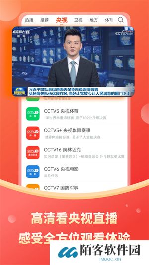 电视直播