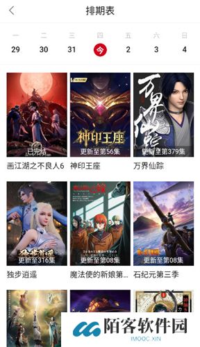 畅看影视
