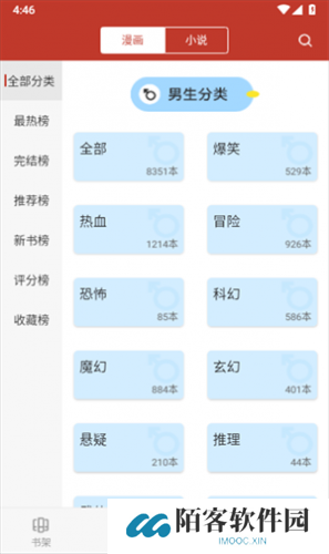 爱看漫画最新版