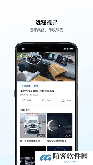 远程汽车