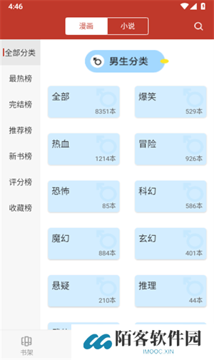 爱看漫画最新版