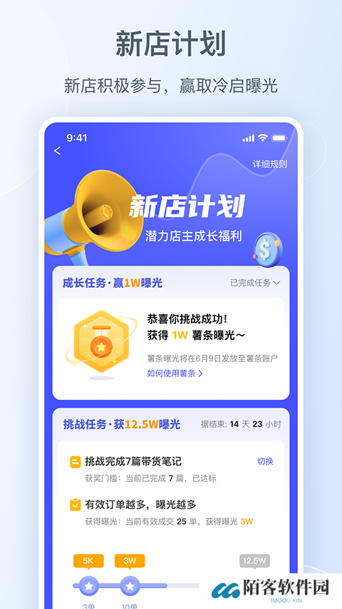 小红书商家版app