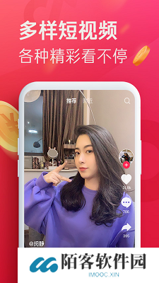 抖音极速版下载