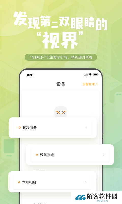 钛马星行车记录仪