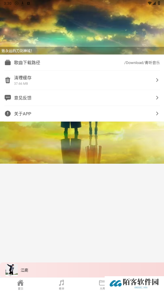 青听音乐官方最新版免费下载