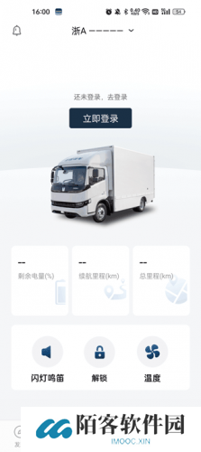 远程汽车