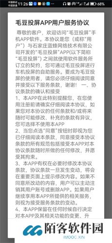 毛豆投屏app